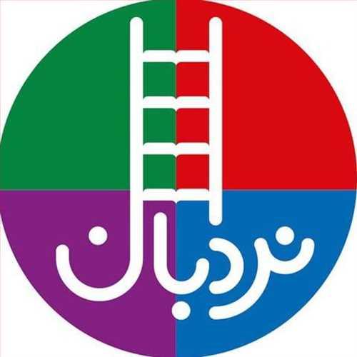 انتشارات نردبان
