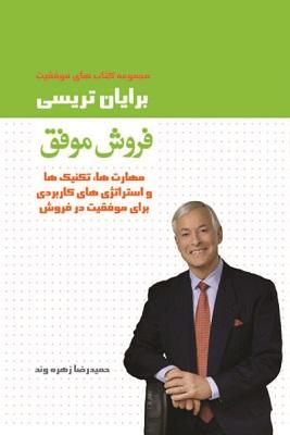 کتاب فروش موفق