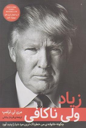 کتاب زیاد ولی ناکافی