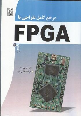 مرجع کامل طراحی با FPGA