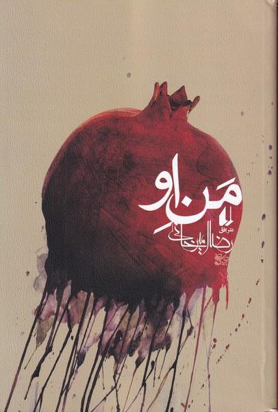 من او