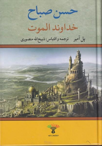 بر باد رفته 2جلدی