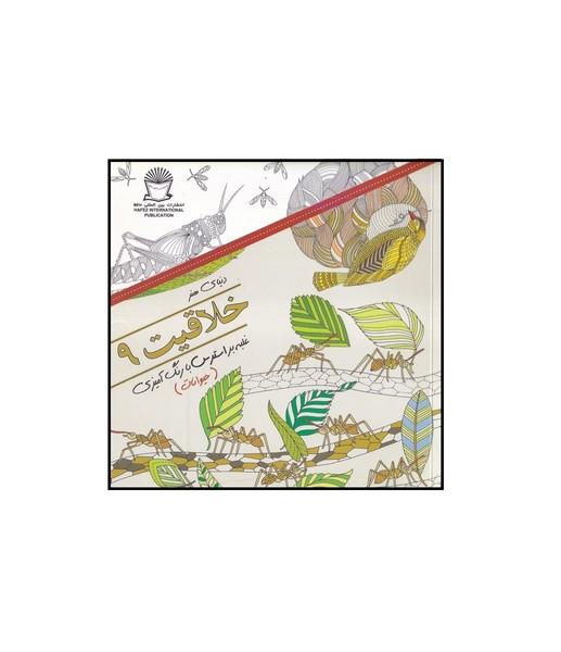 دنیای هنر خلاقیت 9