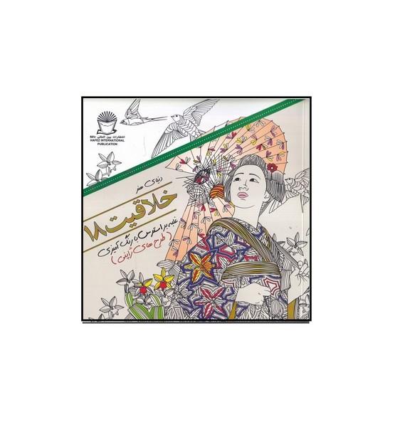 دنیای هنر خلاقیت 18