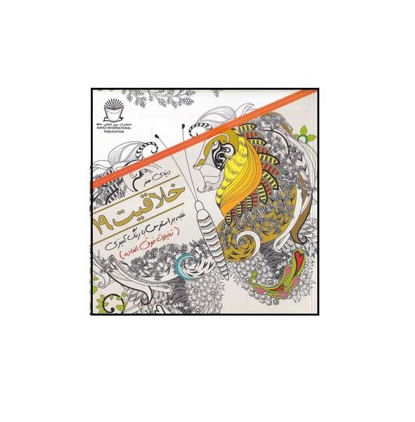 دنیای هنر خلاقیت 19