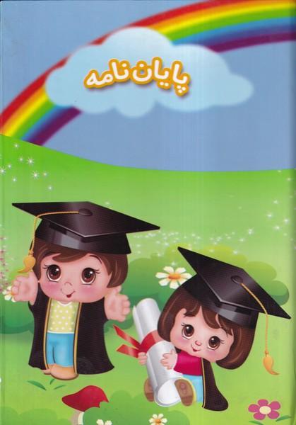 پایان نامه سه بعدی (کد 61)