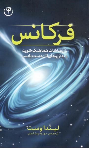 فرکانس