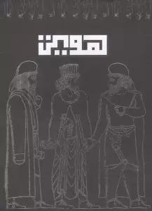 بلک بوک Q104
