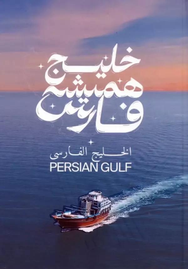 دفتر یادداشت خط دار وطن (کد IR403)
