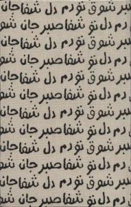 دفتر بی خط جان دل (کد 789)
