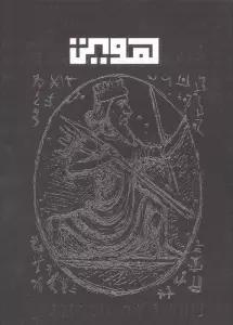 بلک بوک Q103