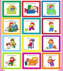 کیف کتاب من می توانم (16*16)،(12جلدی،گلاسه،باجعبه)