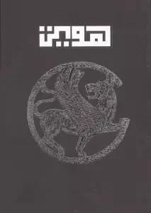 بلک بوک Q105