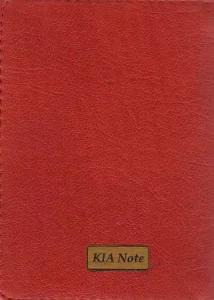 دفتر یادداشت خط دار (کشدار،چرم)