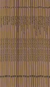شاهنامه نظم-نثر (68جلدی،2زبانه)