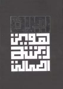 بلک بوک Q110