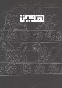 بلک بوک Q101