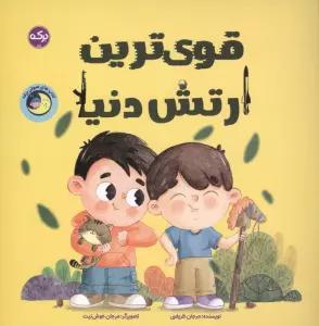 قوی ترین ارتش دنیا