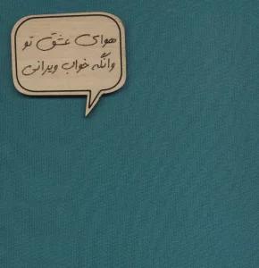 دفتر یادداشت پارچه ای ضخیم (پلاک دار)،(کد 715)