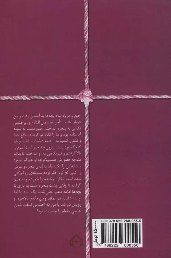 بهار مست