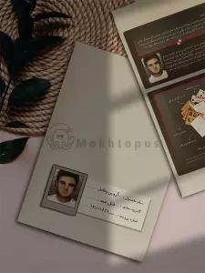 بسته بازی آروین وفادار