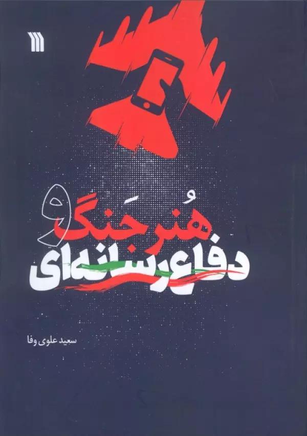 (شمیز،وزیری،سروش)