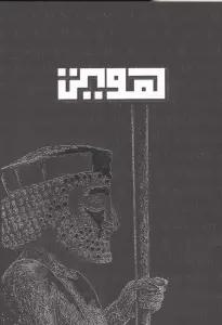 بلک بوک Q108