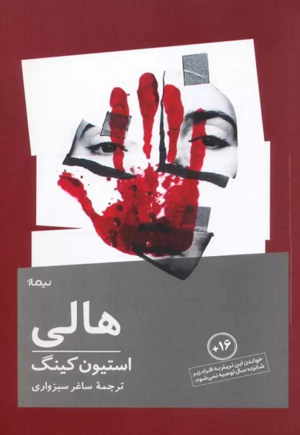 هالی