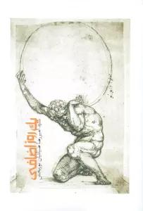 یک روز اضافی
