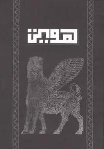 بلک بوک Q107
