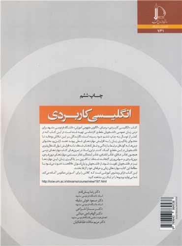 انگلیسی کاربردی