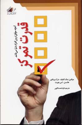 قدرت تمرکز