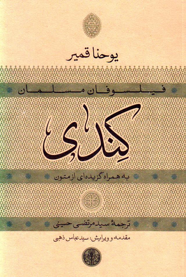 کتاب کندی