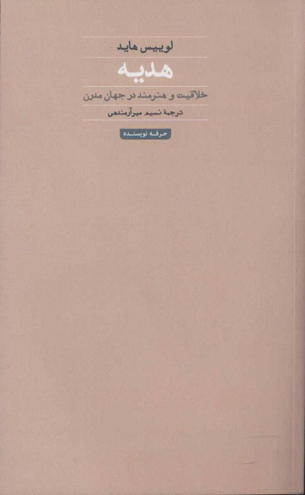 کتاب هدیه