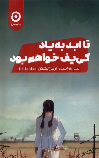 کتاب تا ابد به یاد کی یف خواهم بود