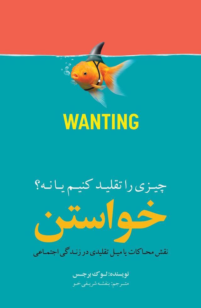 کتاب خواستن