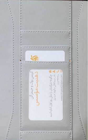 کتاب ذهنیت موسس
