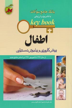 کتاب اطفال