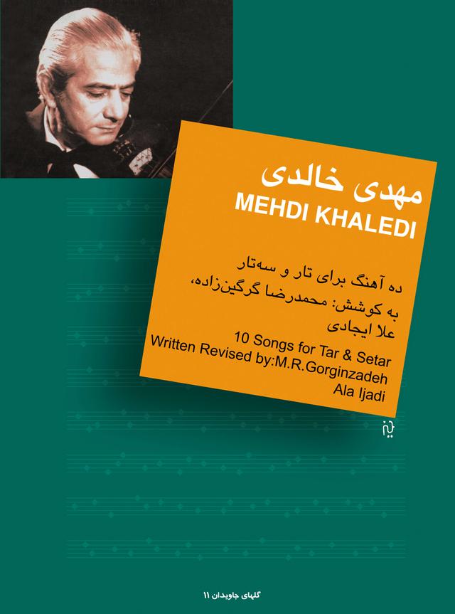 کتاب مهدی خالدی : ده آهنگ برای تار و سه تار