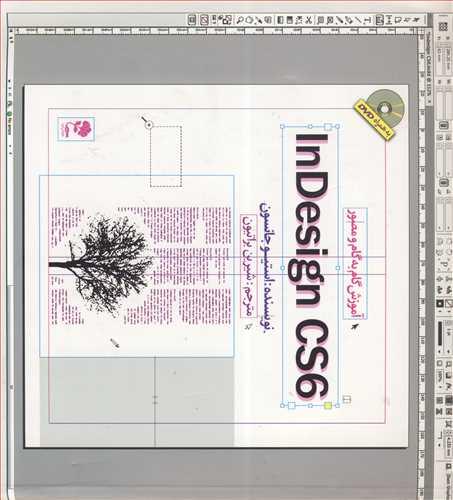 آموزش گام به گام و مصورINDESIGN CS6