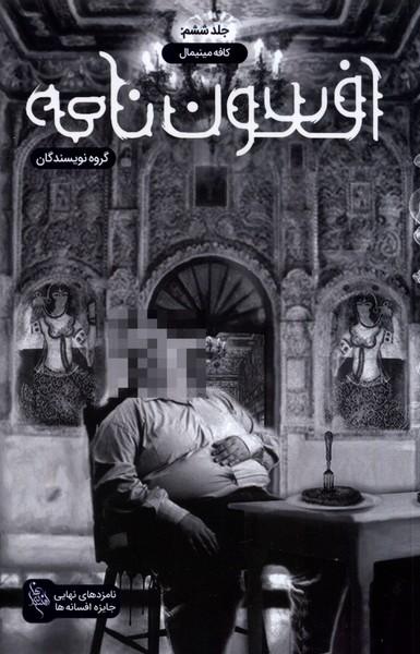 کتاب افسون نامه 6