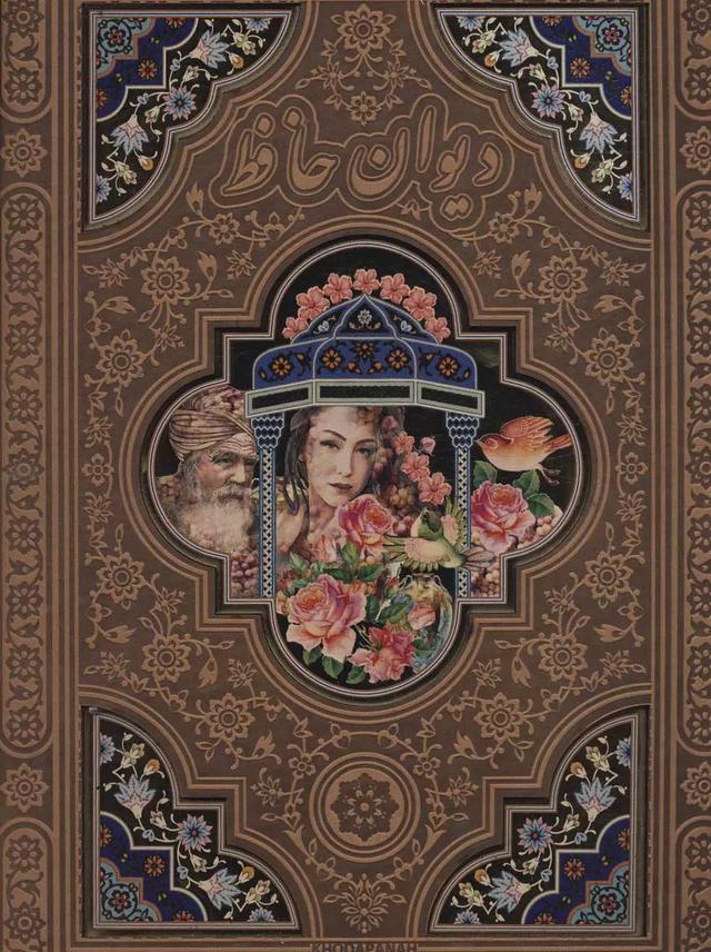 کتاب دیوان حافظ (ترمو)