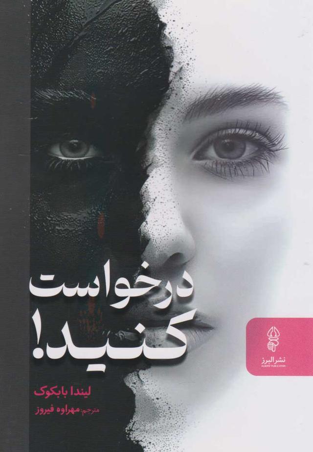 کتاب درخواست کنید!