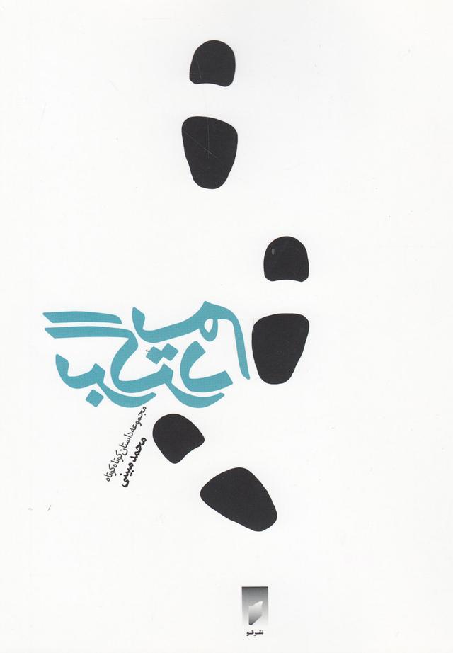 کتاب برگردیم
