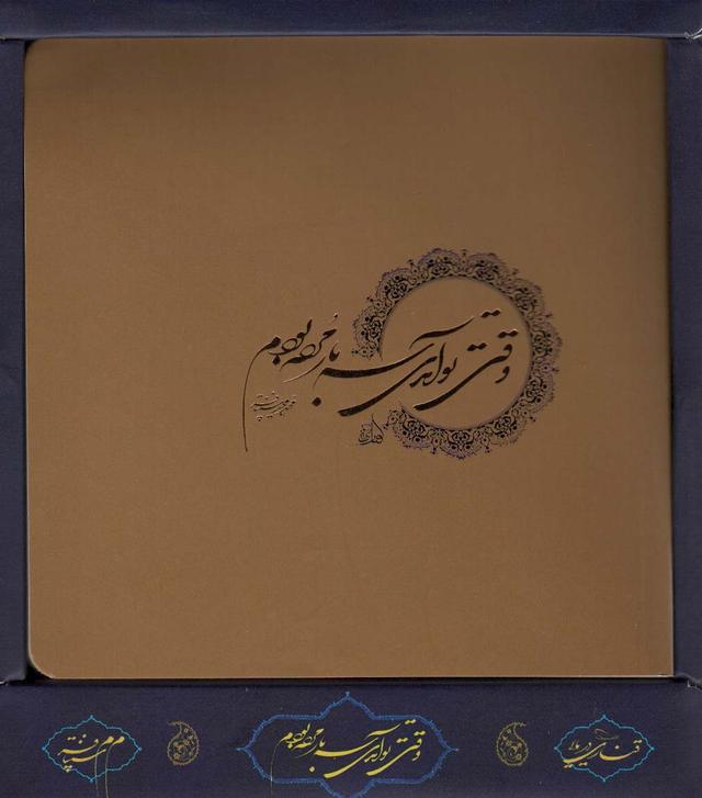 کتاب وقتی تو آمدی،سه بار مرده بودم (باجعبه)