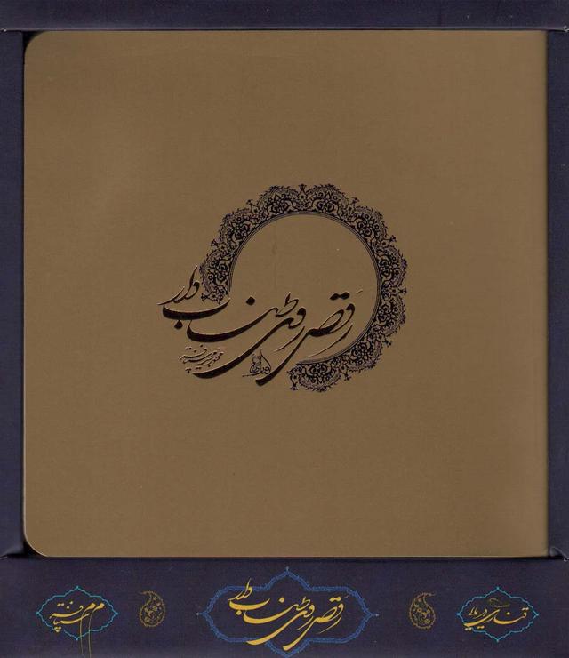 کتاب رقص روی طناب دار (باجعبه)
