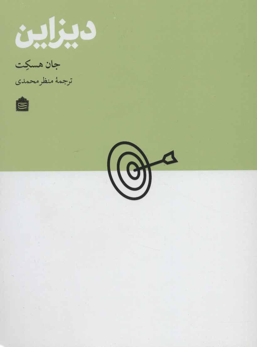 کتاب دیزاین