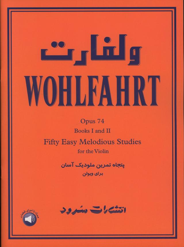 کتاب ولفارت : پنجاه تمرین ملودیک آسان
