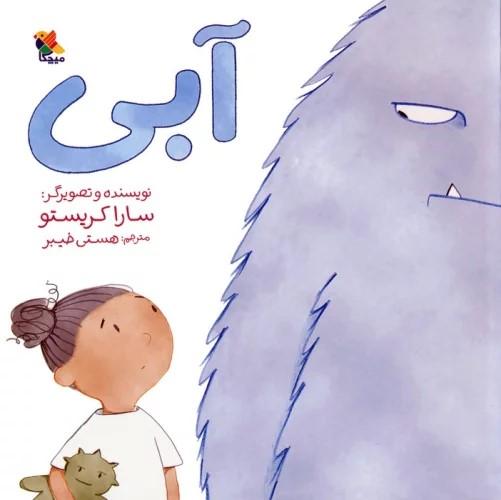 کتاب آبی