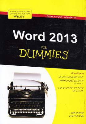 کتاب ورد 2013